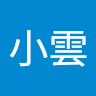 小雲的头像